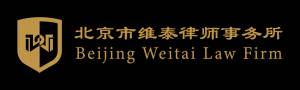 北京市维泰律师事务所