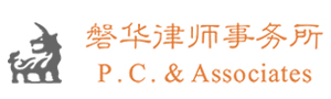 北京市磐华律师事务所