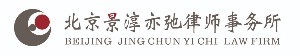 北京景淳亦弛律师事务所