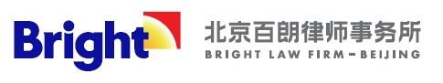 北京百朗律师事务所