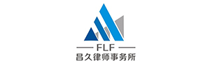 北京市昌久律师事务所